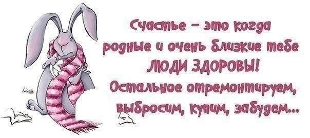 Главное здоровье а остальное приложится картинки с надписями