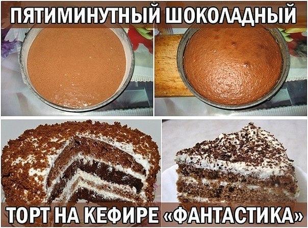 Торт скорый рецепт