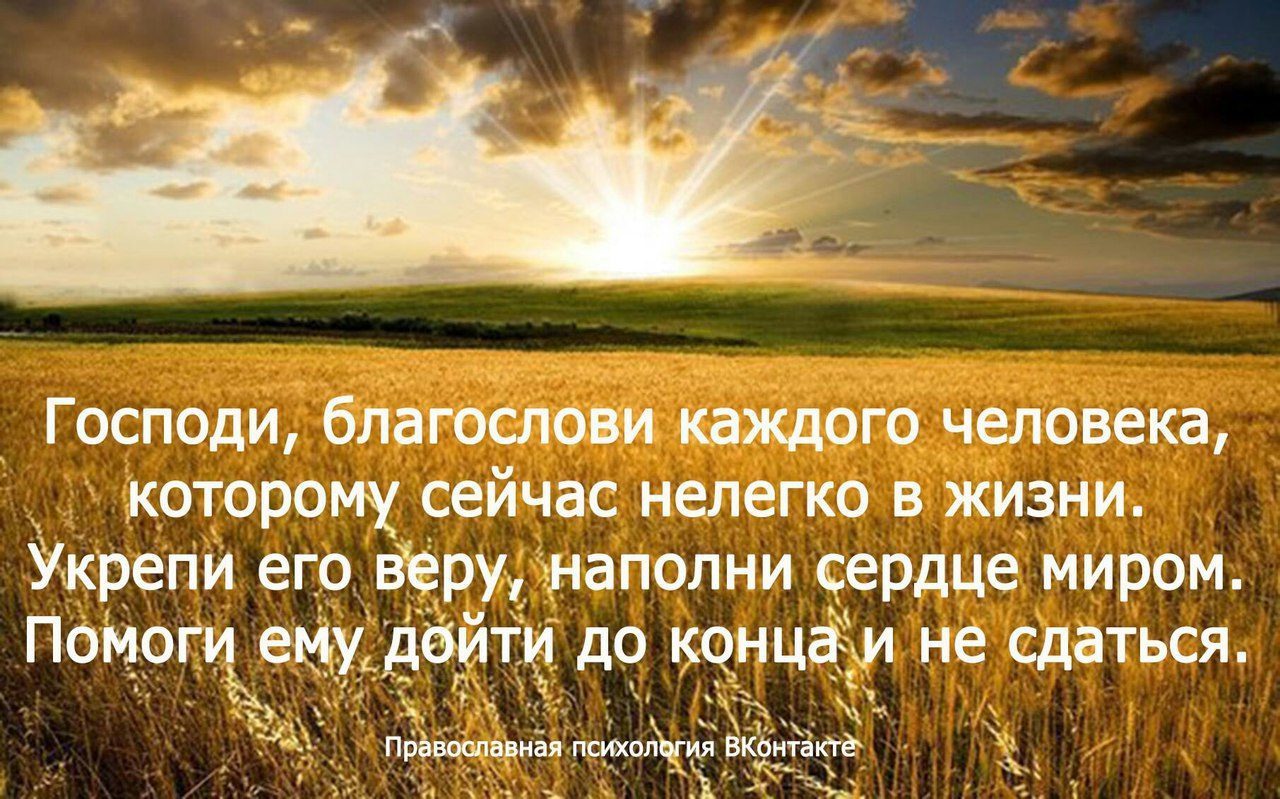 Открытки поздравительная, благословение в картинках со смыслом