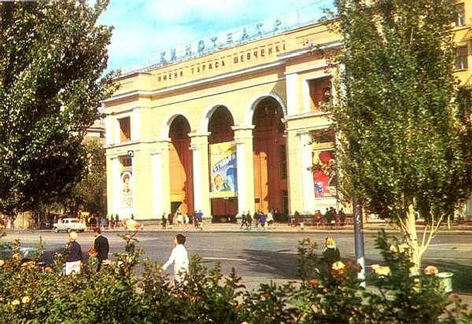 Кинотеатр украина