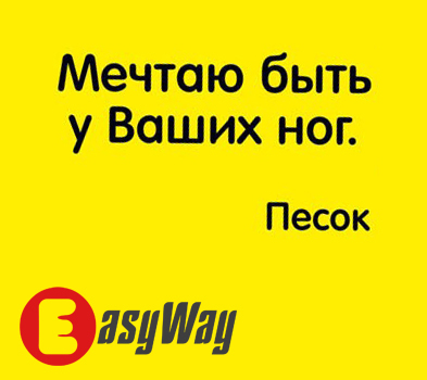 http://www.easyway.by/hottours/