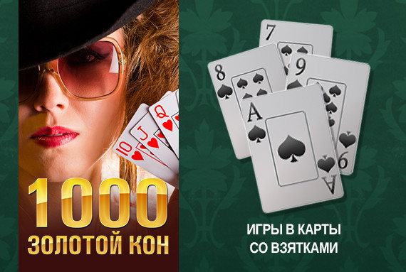 Игры до 1000 рублей
