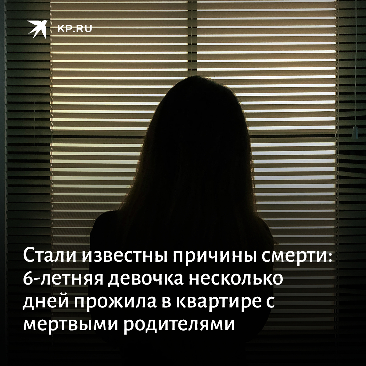 Почему умирает семья. Смерть родителя картинки для презентаций. Милые девочки запрещенные.