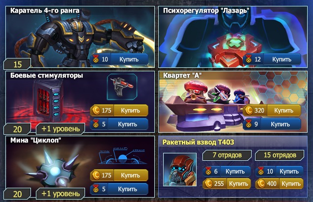 Incursion red. Боевые стимуляторы. Боевые стимулирующие средства. Боевые стимуляторы для солдат. Боевые стимуляторы Морфий.