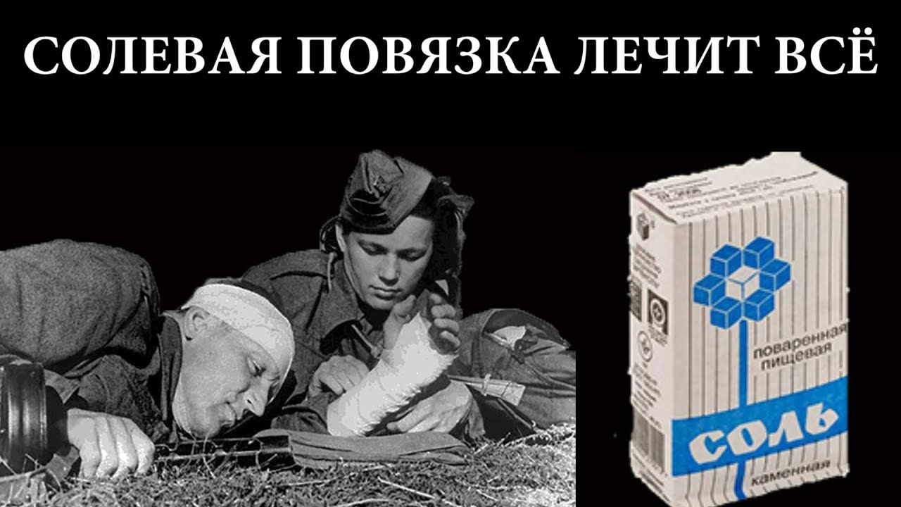 Лечение солевыми повязками суставов. Солевые повязки на суставы - способы использования, действие. Лечение суставов солью: компрессы, повязки, солевой раствор Лечение Артрита Солевыми Повязками — Buy-artox.ru