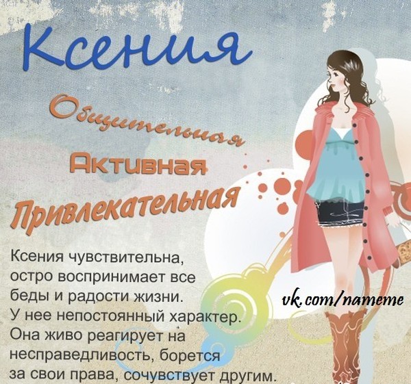 Лет открытка, ксении картинки