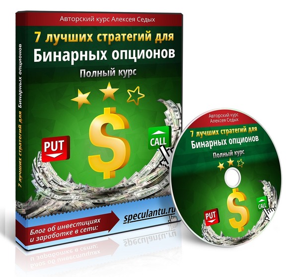Подробное видео руководство и периодическая рассылка по теме торговли Бинарными опционами с примерами живой торговли.
1) основы торговли и прогнозирования 
2) выбор брокера 
3) 7 рабочих стратегий с живым видео торговли 
4) приглашение на вебинары с анализом торговли
