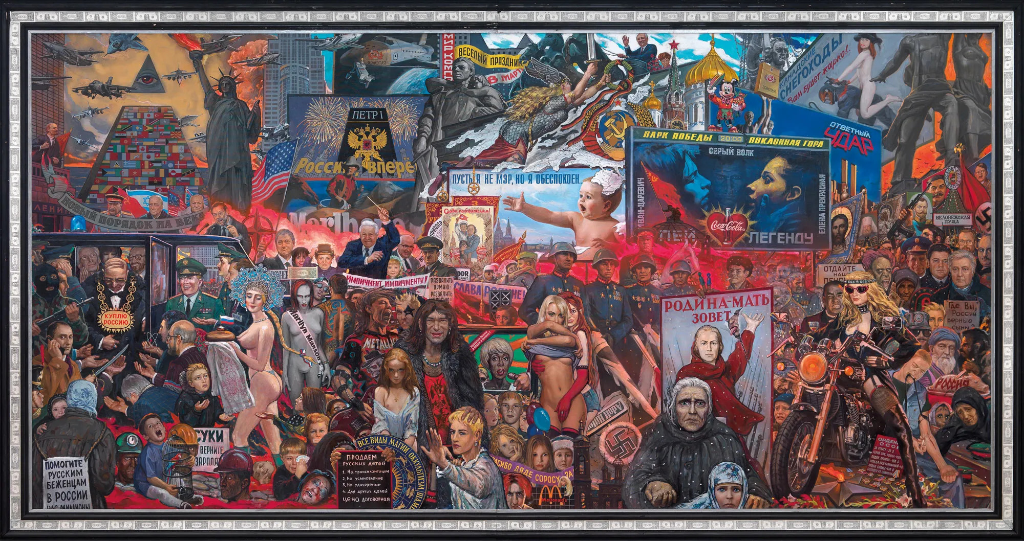 Рынок нашей демократии Илья Глазунов 1999