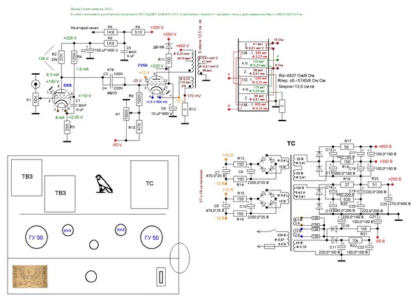 Гу 13 усилитель кв схема