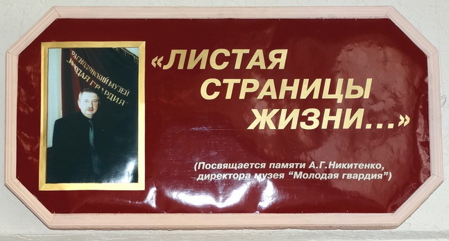 дмитрий огурцов молодая гвардия. Смотреть фото дмитрий огурцов молодая гвардия. Смотреть картинку дмитрий огурцов молодая гвардия. Картинка про дмитрий огурцов молодая гвардия. Фото дмитрий огурцов молодая гвардия