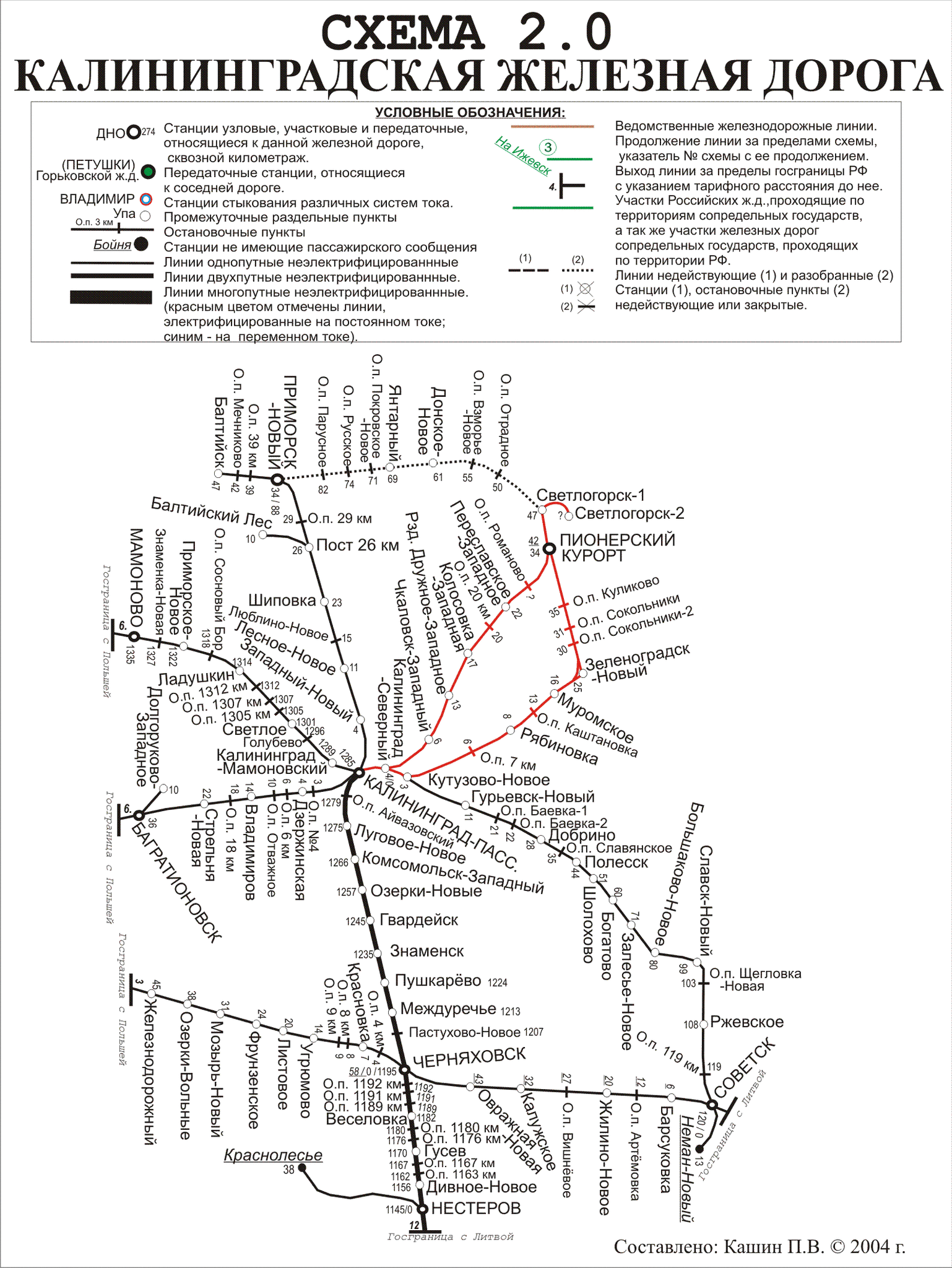 Калининградская жд карта